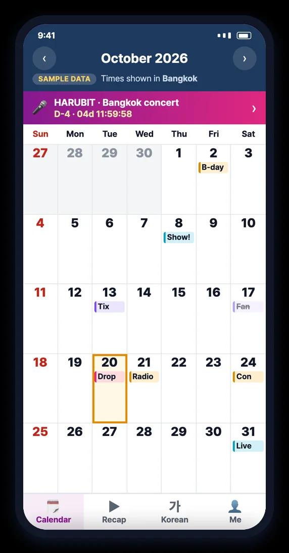 가수 일정을 보여 주는 팬데이 달력 화면